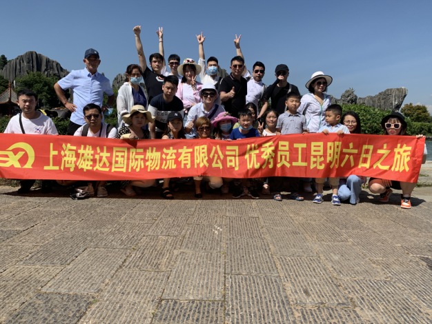 雄達國際物流 雄達國際物流